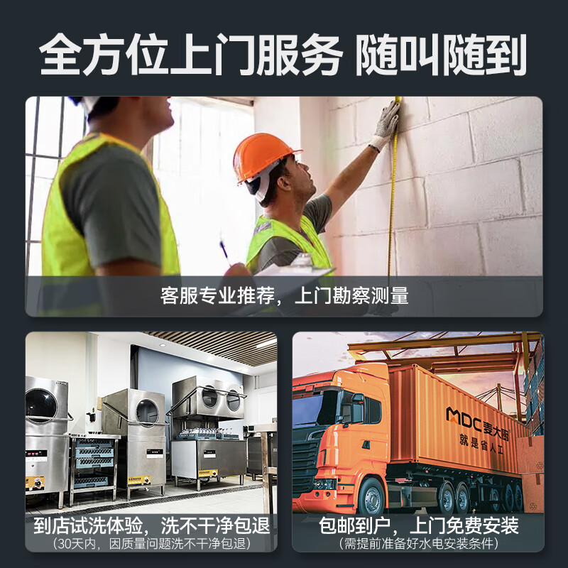 麥大廚商用洗碗機(jī)和德瑪仕的適用場景有什么不同呢？