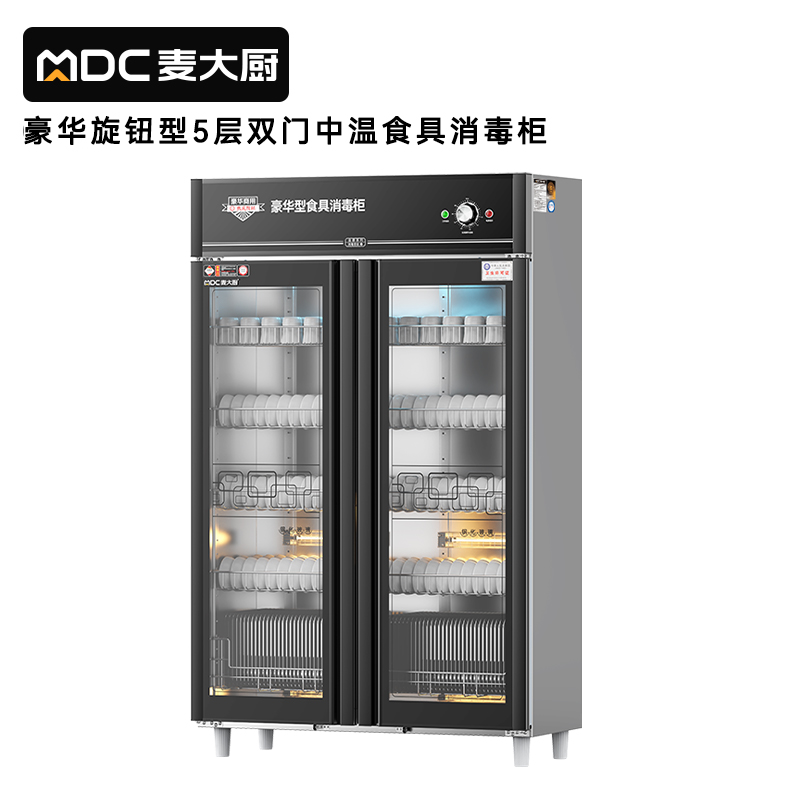 麥大廚豪華旋鈕型5層雙門(mén)中溫光波食具消毒柜(臭氧+紫外線+熱風(fēng)循環(huán))1250W