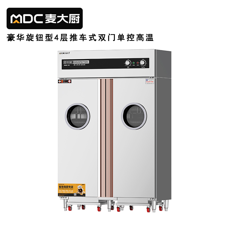 麥大廚豪華旋鈕型雙門(mén)單控4層推車(chē)式熱風(fēng)循環(huán)高溫消毒柜3.5KW