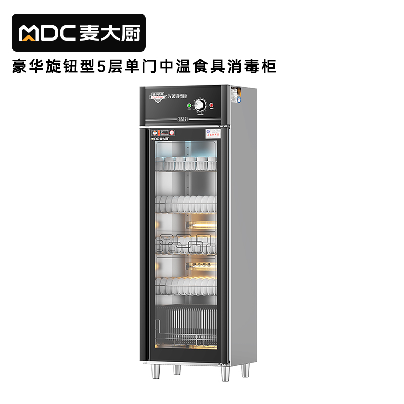 麥大廚豪華旋鈕型5層單門(mén)中溫食具消毒柜(臭氧+紫外線+熱風(fēng)循環(huán))950W