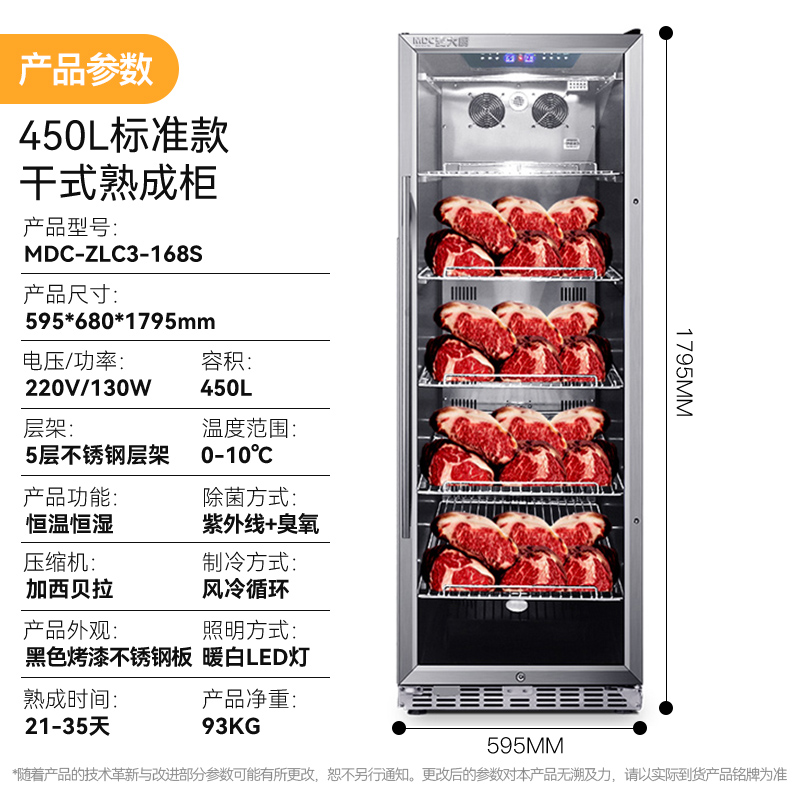 SKU-04-450L標準款干式熟成柜【0.13KW】.jpg SKU-04-450L標準款干式熟成柜【0.13KW】.jpg