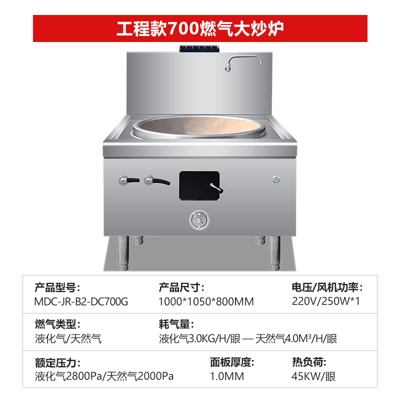 SKU-09-工程款700燃氣大炒爐.jpg SKU-09-工程款700燃氣大炒爐.jpg