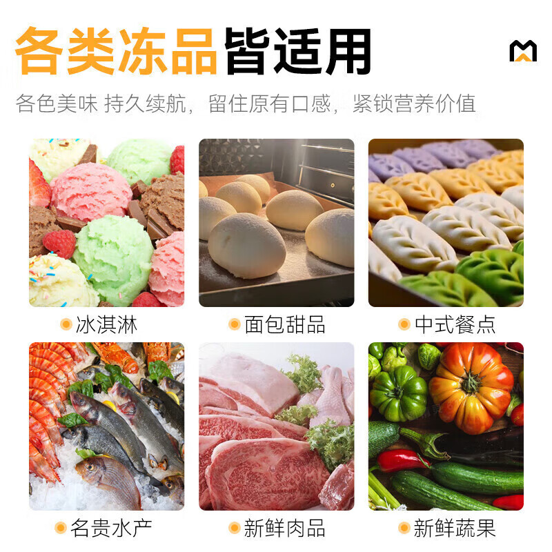 麥大廚入門款10盤(pán)-40℃風(fēng)冷速凍柜1350W