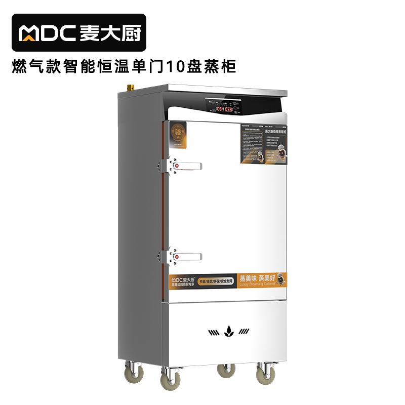 麥大廚商用單門10盤智能恒溫燃?xì)庹麸埞翊笮褪程谜麸埾?>
                                
                        

                        
                    </div>
                </div>

                
                <!-- 信息 -->
                <div   id=