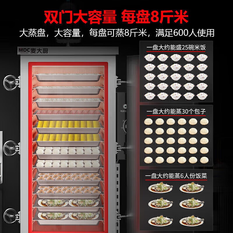 MDC商用高原蒸柜電熱款12盤(pán)單門(mén)蒸飯柜12KW