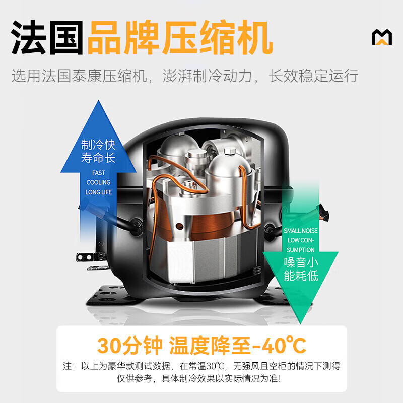麥大廚入門款10盤(pán)-40℃風(fēng)冷速凍柜1350W