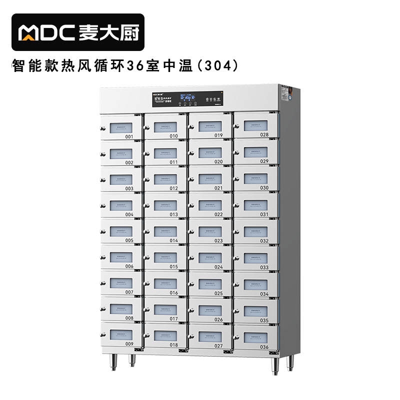 麥大廚36室智能觸屏型熱風循環(huán)中溫消毒柜3.4KW