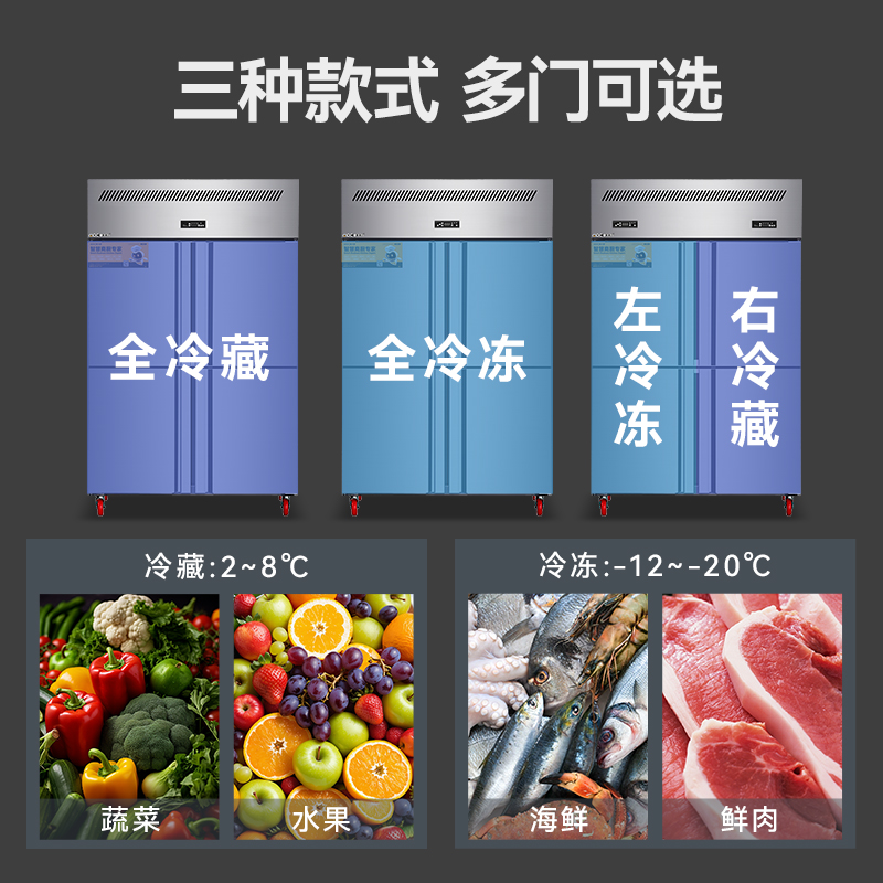 MDC商用四六門冰柜風(fēng)冷無(wú)霜冷凍插盤款6門冰柜