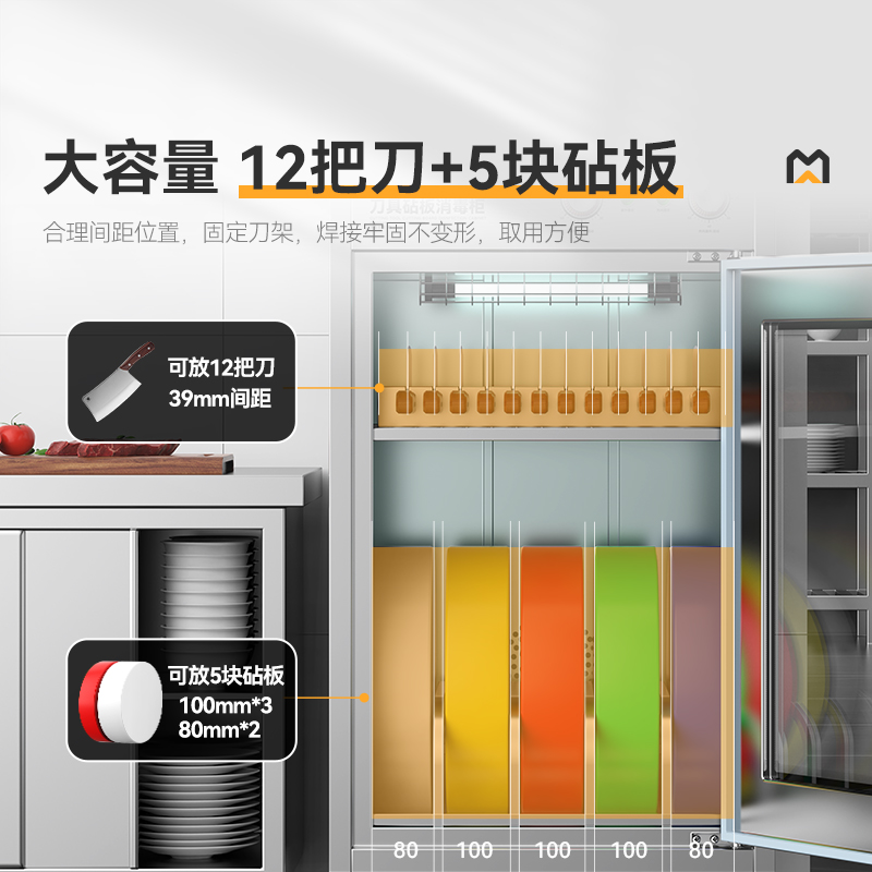 麥大廚旋鈕款750W單門(mén)雙層刀具砧板組合消毒柜(臭氧+紫外線(xiàn)+熱風(fēng)循環(huán)）