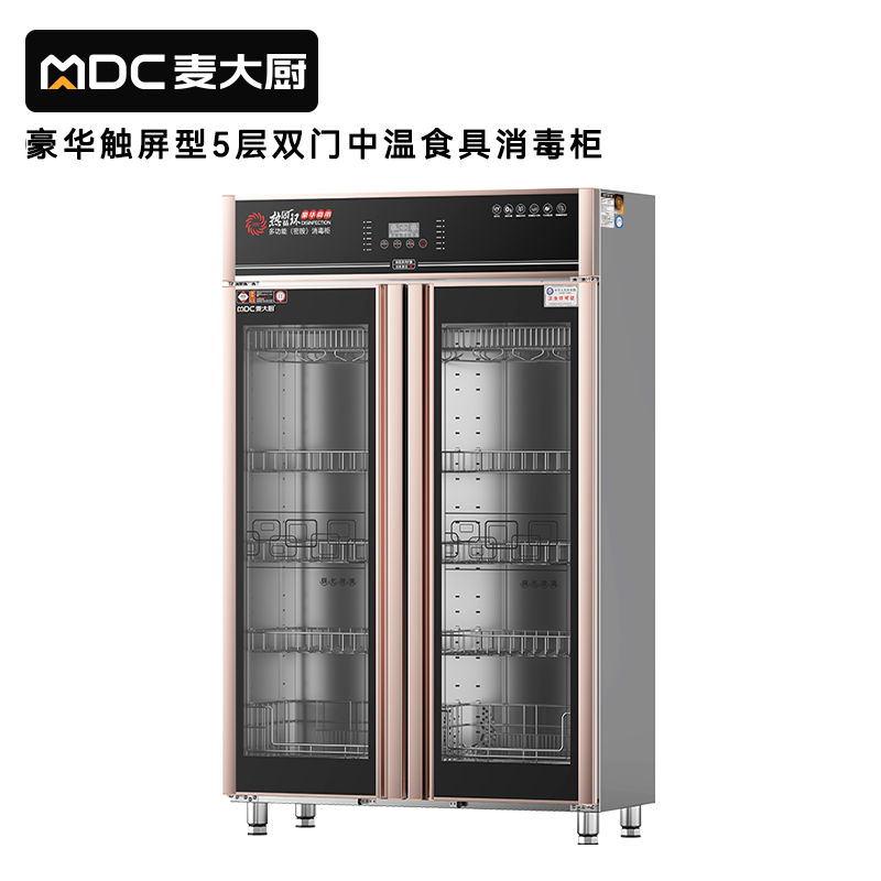 麥大廚豪華觸屏款5層雙門(mén)中溫食具消毒柜(臭氧+紫外線(xiàn)+熱風(fēng)循環(huán))1550W