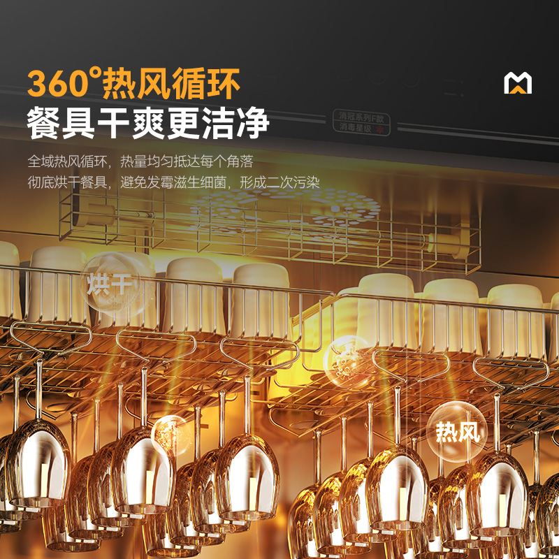 麥大廚豪華觸屏款5層雙門(mén)中溫食具消毒柜(臭氧+紫外線(xiàn)+熱風(fēng)循環(huán))1550W