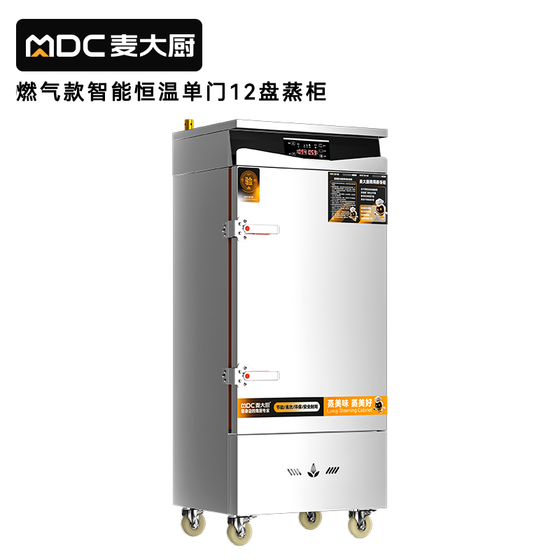 麥大廚商用單門12盤智能恒溫燃?xì)庹麸埞翊笮褪程谜麸埾?>
                                
                        

                        
                    </div>
                </div>

                
                <!-- 信息 -->
                <div   id=