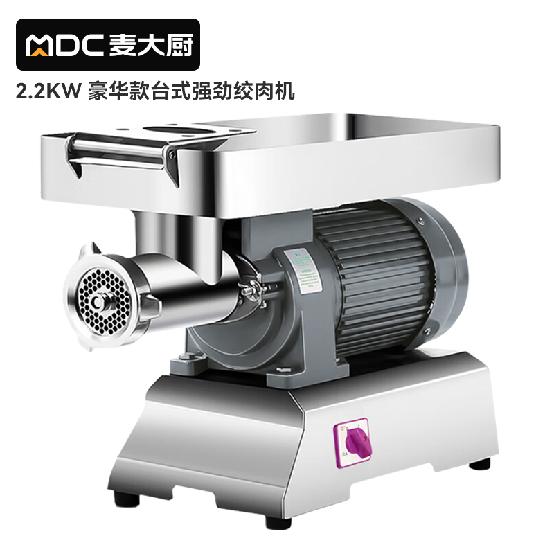 麥大廚豪華款2.2KW臺(tái)式強(qiáng)勁絞肉機(jī)220V